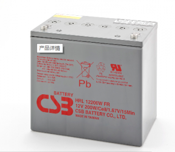 CSB蓄电池HRL12200W
