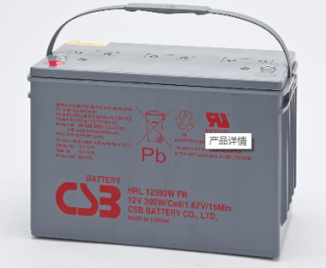 CSB蓄电池HRL12390W