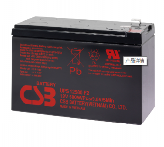 CSB蓄电池UPS12580